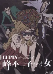 LUPIN the Third 峰不二子という女 LUPIN the Third ~峰不二子という女~ 1 - レンタルブルーレイ