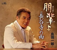 2025年最新】鳥羽一郎の人気アイテム - メルカリ