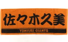 2026年最新】ジャイアン 手ぬぐいの人気アイテム - メルカリ