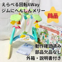 【欠品なし　説明書有】6wayジムにへんしんメリー　プーさん　プーメリー 4a58796c736e593738436e71794462