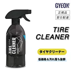 ジーオン GYEON タイヤクリーナー 正規品 500mL タイヤ洗浄 茶色 タイヤ 高洗浄力 簡単施工 タイヤブラシ 車 タイヤ ワックス タイヤワックス 除去 下地処理 弱アルカリ 洗車グッズ 洗車のサムネイル