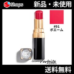 ルージュ ココ フラッシュ 91 ボエーム メール便対応
