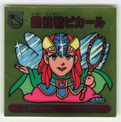 バトル騎士シール 大判 ギドルフ 2025年最新】バトル騎士シールの人気