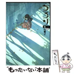 Amazon.co.jp: ちろり コミック 1-8巻セット (ゲッサン少年