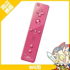 Wii ウィー リモコン プラス ピンク コントローラー ニンテンドー 任天堂 Nintendo 中古 動作品