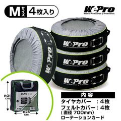 WEPRO タイヤカバー 1台分 Mサイズ タイヤ外径41〜70cmまで対応 タイヤ幅48cmまで ホイール保護用フェルトカバー付き タイヤ交換 収納 保管
