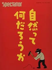 2025年最新】スペクテイターの人気アイテム - メルカリ
