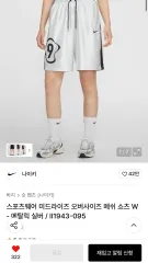 ナイキ ミッドライズ オーバーサイズ メッシュ ショーツ ハーフパンツ