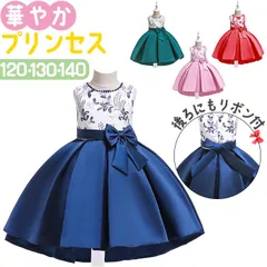 ☆ 140CM ☆ 子供ドレス ワンピース 女の子 おしゃれ mkz5087 ドレス 子供 肩出し フォーマルドレス 子供ドレス ワンピース 子ども 女の子 キッズ ピアノ 発表会 結婚式 お呼ばれ ノースリーブ フィッシュテール 刺繍 リボン 花 フラワー