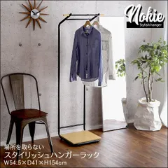 2026年最新】niko and ハンガーラックの人気アイテム - メルカリ