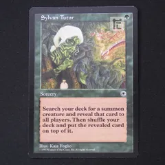 MTG】 森の教示者/Sylvan Tutor(英語版) （緑） の買取・査定