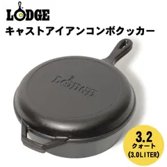 2025年最新】コンボクッカー lodgeの人気アイテム - メルカリ