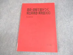 ドラゴンイングリッシュ 2023 通期配布プリント　竹岡広信 Amazon.co.jp: WG03-063 駿台 竹岡のドラゴンイングリッシュ