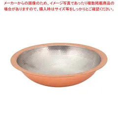銅 うどんすき鍋 30cmのサムネイル