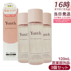 Yunth ユンス ナノバブル 美白化粧水 120ml 3個セット 化粧水 医薬部外品 ホワイトニング ローション VCP しっとり ビタミンC誘導体 薬用化粧水