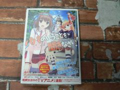 パパのいうことを聞きなさい! 〜小鳥遊の陽だまり〜