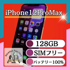 2025年最新】iphone 12 pro maxジャンクの人気アイテム - メルカリ