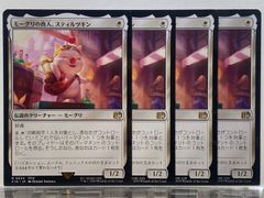 MTG  モーグリの商人、スティルツキン  FIN 日本語 4枚セット