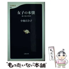 【中古】 ＷＩＮＧＳ １/文藝春秋/鎌田洋次 2025年最新】文春￼の人気アイテム - メルカリ
