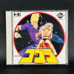 【新品、未開封】コブラⅡ 伝説の男　CD・ROM2 PCエンジン　コブラ2 新品、未開封】コブラⅡ 伝説の男 CD・ROM2 PCエンジン コブラ2