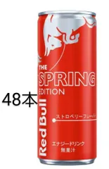 ☆*☆様 【未開封】レッドブル シュガーフリー 72本(3ケース) Amazon | レッドブル エナジードリンク シュガーフリー 250ml×72
