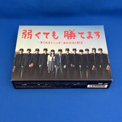 弱くても勝てます～青志先生とへっぽこ高校球児の野望～ DVD-BOX〈6枚
