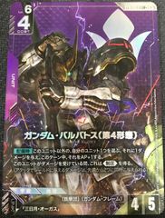 ヴァンガード コロコロレア CR 「ウソツキ!ゴクオーくん