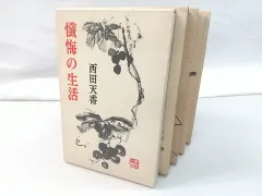 2025年最新】西田天香の人気アイテム - メルカリ