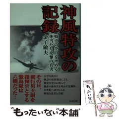 2024年最新】光人社nf文庫の人気アイテム - メルカリ