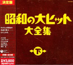 【中古CD】歌謡・演歌大全集 16枚セット 中古CD】歌謡・演歌大全集 16枚セット 2025年最新】Yahoo