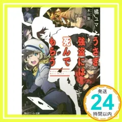 2024年最新】米山舞の人気アイテム - メルカリ