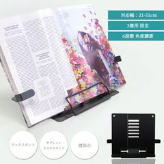 ブックスタンド 書見台 読書 スタンド 譜面台 スマホ タブレット スタンド 金属 丈夫 倒れない アーム 勉強 学校 小学生 おしゃれ