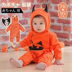 ハロウィン 衣装 子供 カボチャ コスプレ 仮装 コスチューム 男の子 女の子 オールインワン ロンパース パンプキン ベビー 赤ちゃん 幼児 着ぐるみ 秋冬 ハロウィン 仮装 パーティー 小悪魔 キッズ 可愛い SnZY819