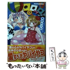 ロロッロ!×みつどもえ 少年チャンピオン 2017プレゼント当選品 B賞 71TNWdzOI7L._UF350,350_QL50_.jpg