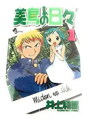 新品 美鳥の日々 DVD 全3巻 51eQAexszQL._UF1000,1000_QL80_.jpg