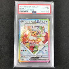 ポケモンカードゲーム スカーレット＆バイオレット テラスタルフェスex 224/187/SV8A/B イーブイex SAR PSA10