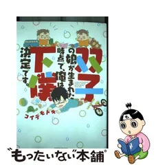 2024年最新】小出もと貴の人気アイテム - メルカリ