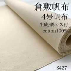 2025年最新】3m 生地の人気アイテム - メルカリ