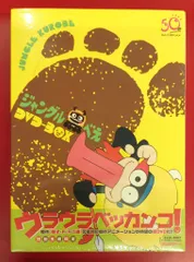 ジャングル黒べえ　DVD COLLECTION Amazon.co.jp: ジャングル黒べえ DVD COLLECTION [DVD] : 藤子