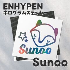 ホログラムステッカー／ENHYPEN ソヌ06（ソヌ直筆キツネ）送料無料