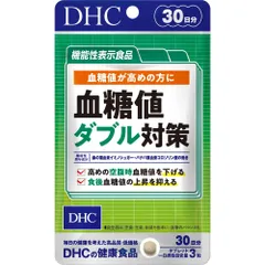 2023年最新】桑の葉 dhcの人気アイテム - メルカリ