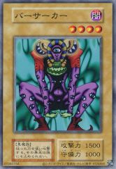 遊戯王　バーサーカー　レリーフ　① 遊戯王 バーサーカー 初期 ノーマル - メルカリ
