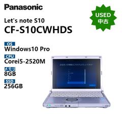 【中古】Let‘s note S10 CF-S10CWHDS / CPU Core i5-2520M / メモリ 8GB / SSD 256GB / Windows10 Pro