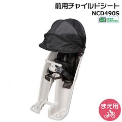 Panasonic 前用チャイルドシート レインカバーSET - メルカリ