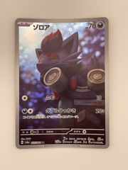 ペパーのマフィティフex SR SV9a 熱風のアリーナ 081/063 - メルカリ