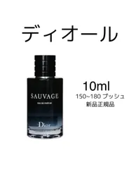 2024年最新】dior sauvageセットの人気アイテム - メルカリ