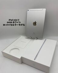 iPad mini 第5世代 7.9インチ 64GB ホワイト/シムフリー/Wi-Fi＋セルラーモデル pmn5-004