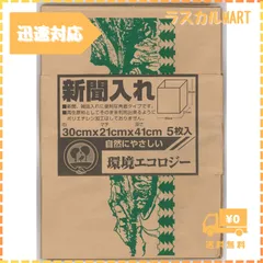 日本技研工業 新聞入れ 茶 300×410mm 自然に優しい環境エコロジー商品 5枚入