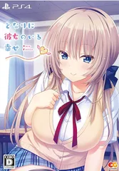 となりに彼女のいる幸せ Two Farce