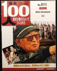 2025年最新】週刊日本の100人の人気アイテム - メルカリ